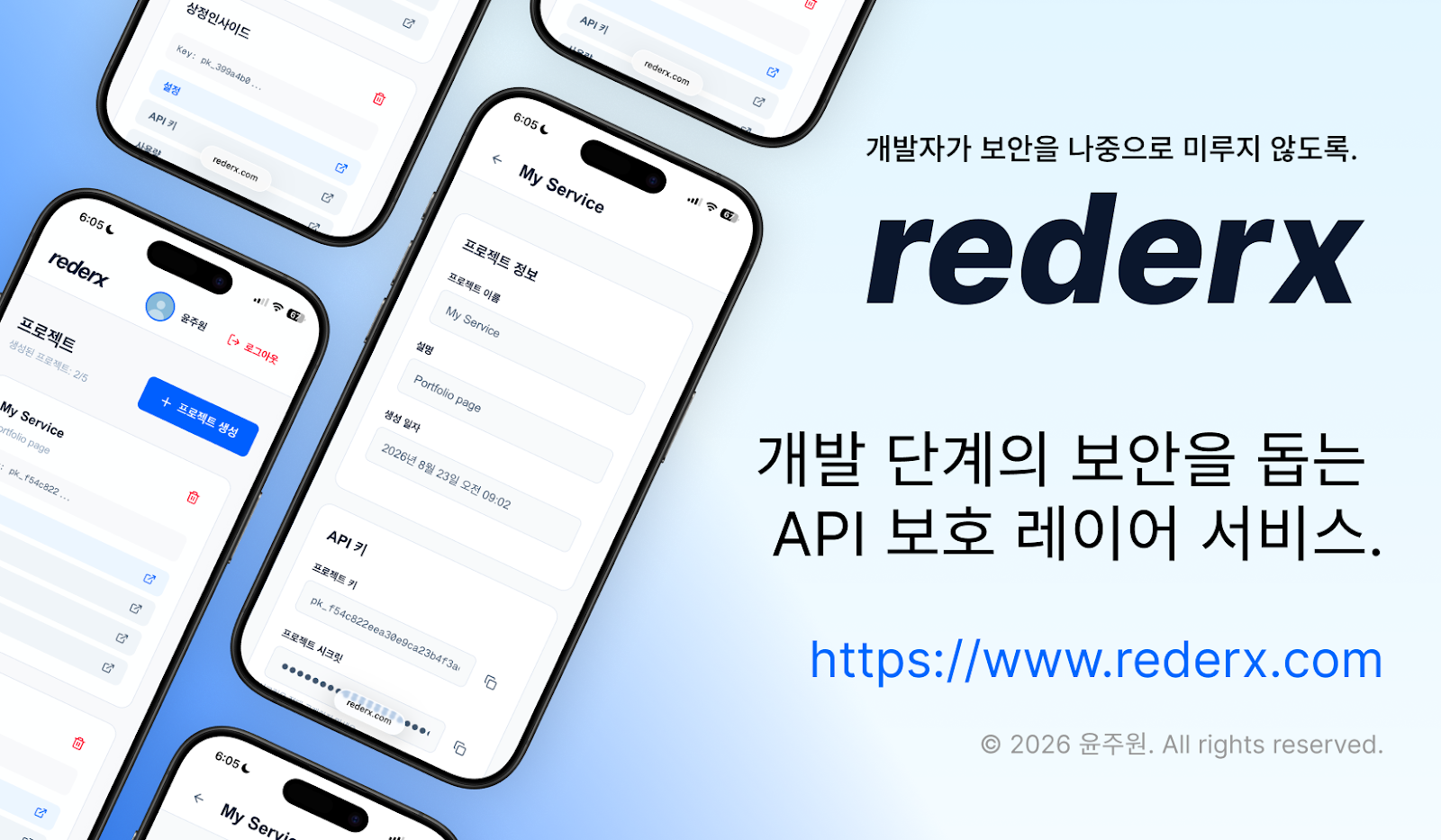 rederx 소개 이미지