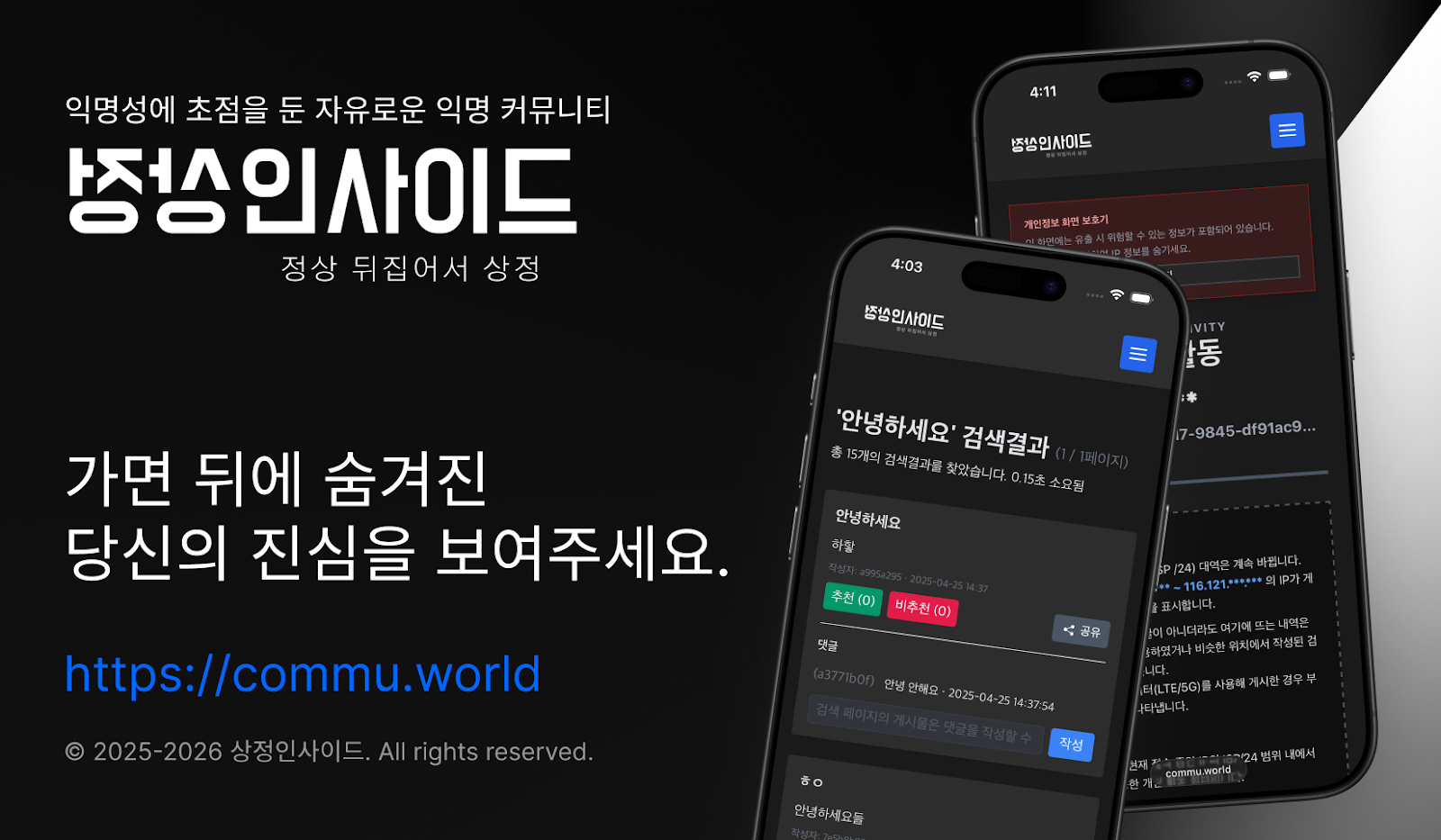 상정인사이드 소개 이미지