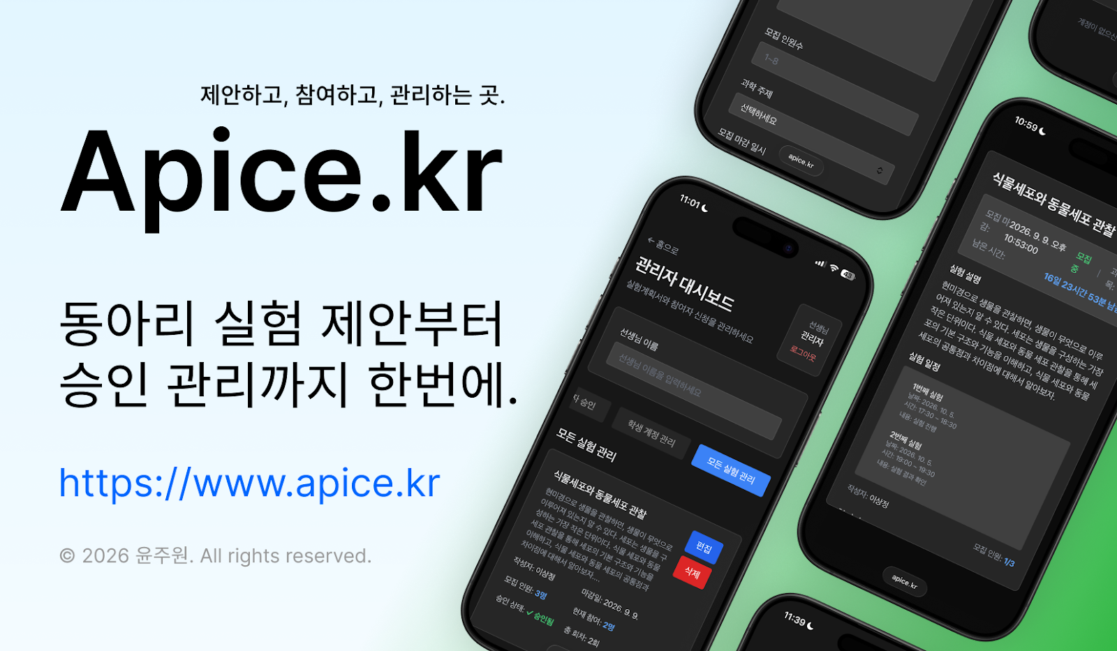 apice.kr 소개 이미지