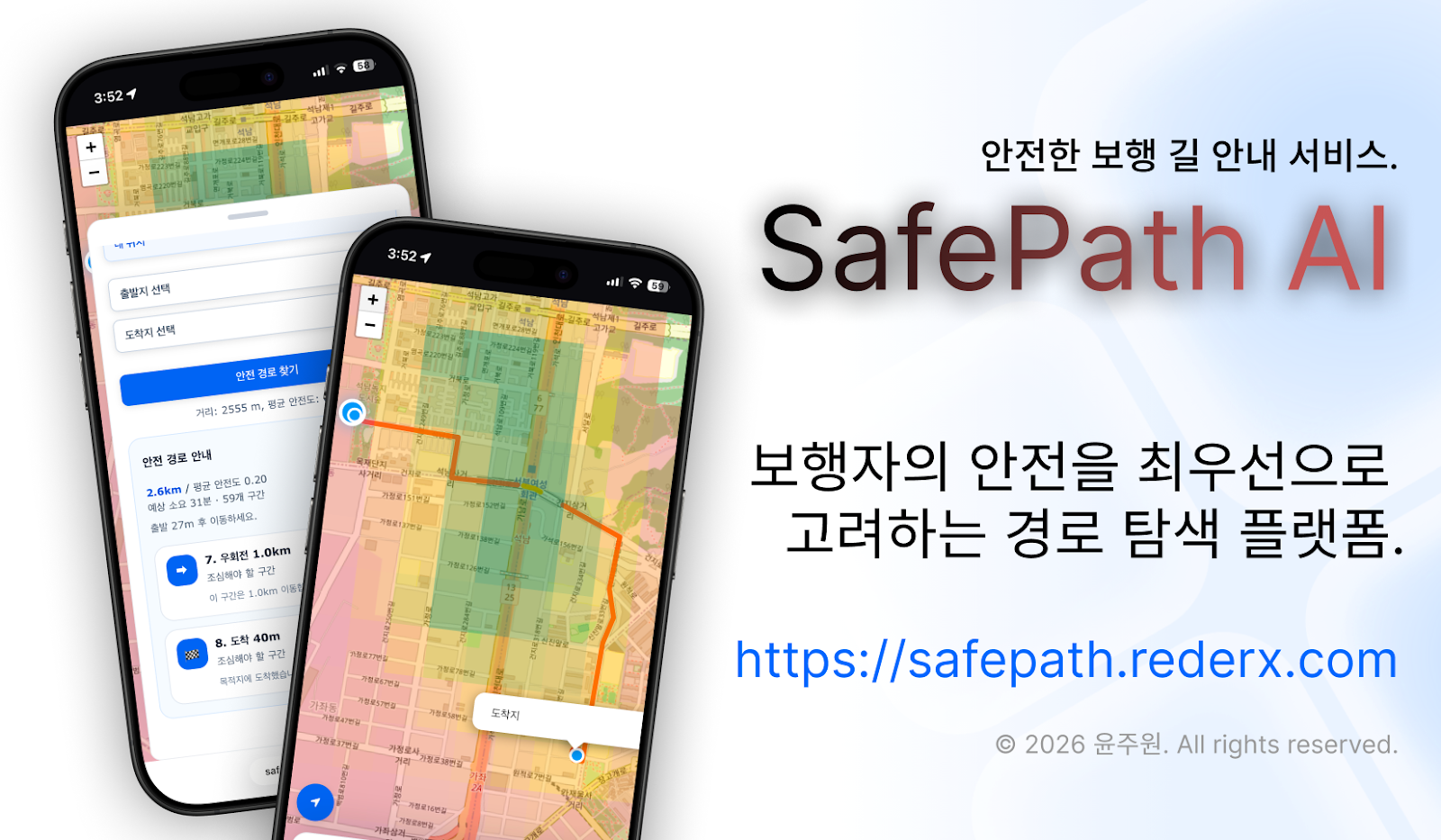 SafePath-AI 소개 이미지